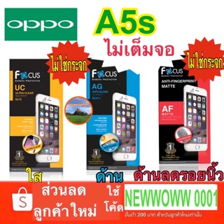 ฟิล์มOppo A5s โฟกัส ไม่ใช่กระจก ไม่เต็มจอ