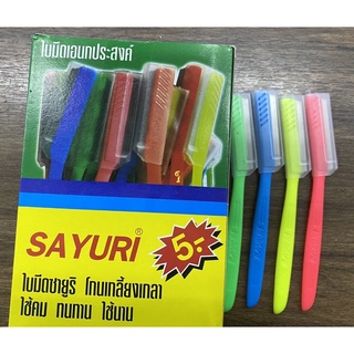 มีดโกนด้ามสี คละ 4 สี ซายูริ (1x36ด้าม)