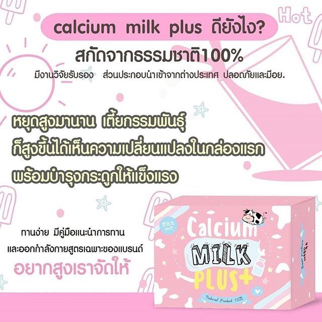 Calcium milk plus