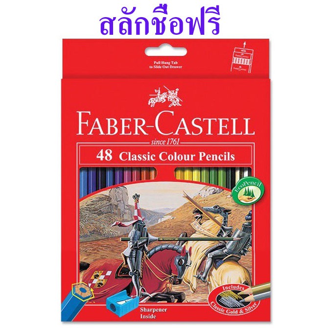 ดินสอสีไม้ Faber-Castell Classics ขายปลีก แยกแท่ง #2
