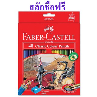 ราคาดินสอสีไม้ Faber-Castell Classics ขายปลีก แยกแท่ง #2