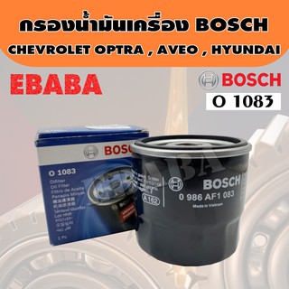 Bosch ไส้กรองน้ำมันเครื่อง  สำหรับ  CHEVROLET OPTRA , AVEO , HYUNDAI รหัส O 1083