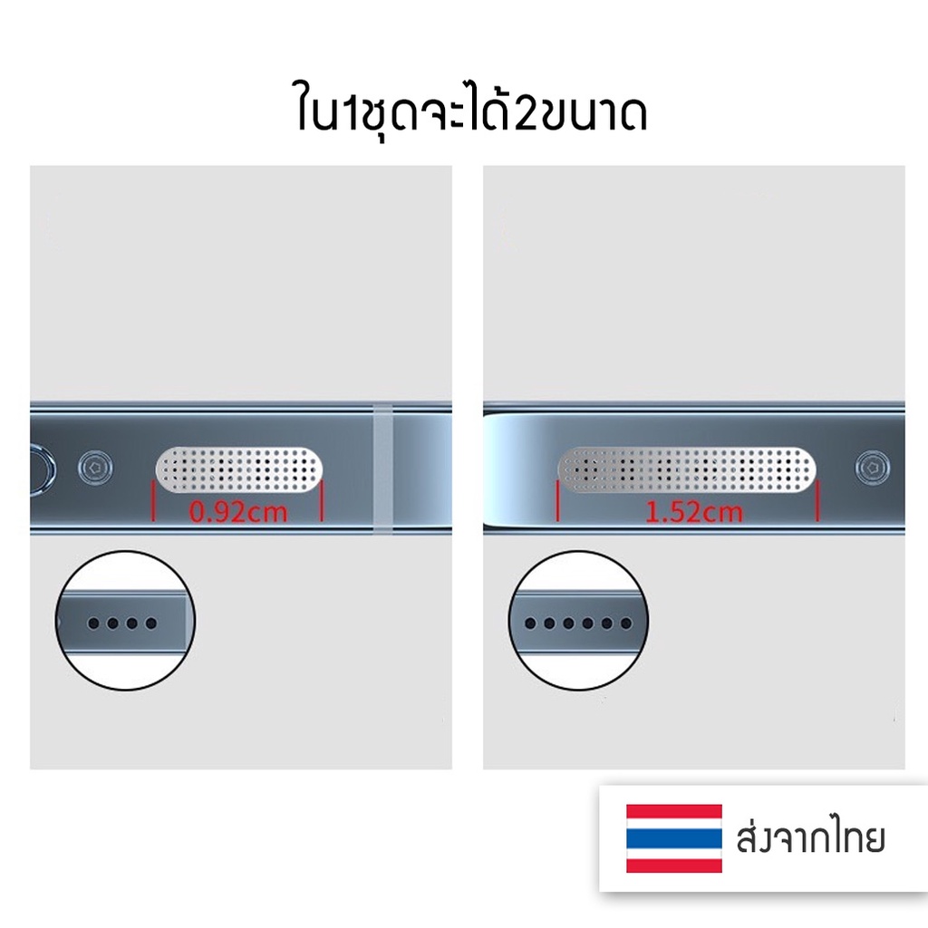 ฟิล์มป้องกันฝุ่นลำโพง ตาข่ายกันฝุ่นโทรศัพท์มือถือ ตาข่ายกันฝุ่นลำโพง ฟิล์มกันฝุ่น ไอโฟน iPhone Dust Filter - รูปที่ 3