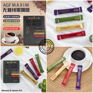 (Pre Order) Maxim Black in Box 20 Cups กาแฟแม็กซิมญี่ปุ่นที่รวบรวม รสชาติทั้ง 4 ประเทศภายในกล่อง