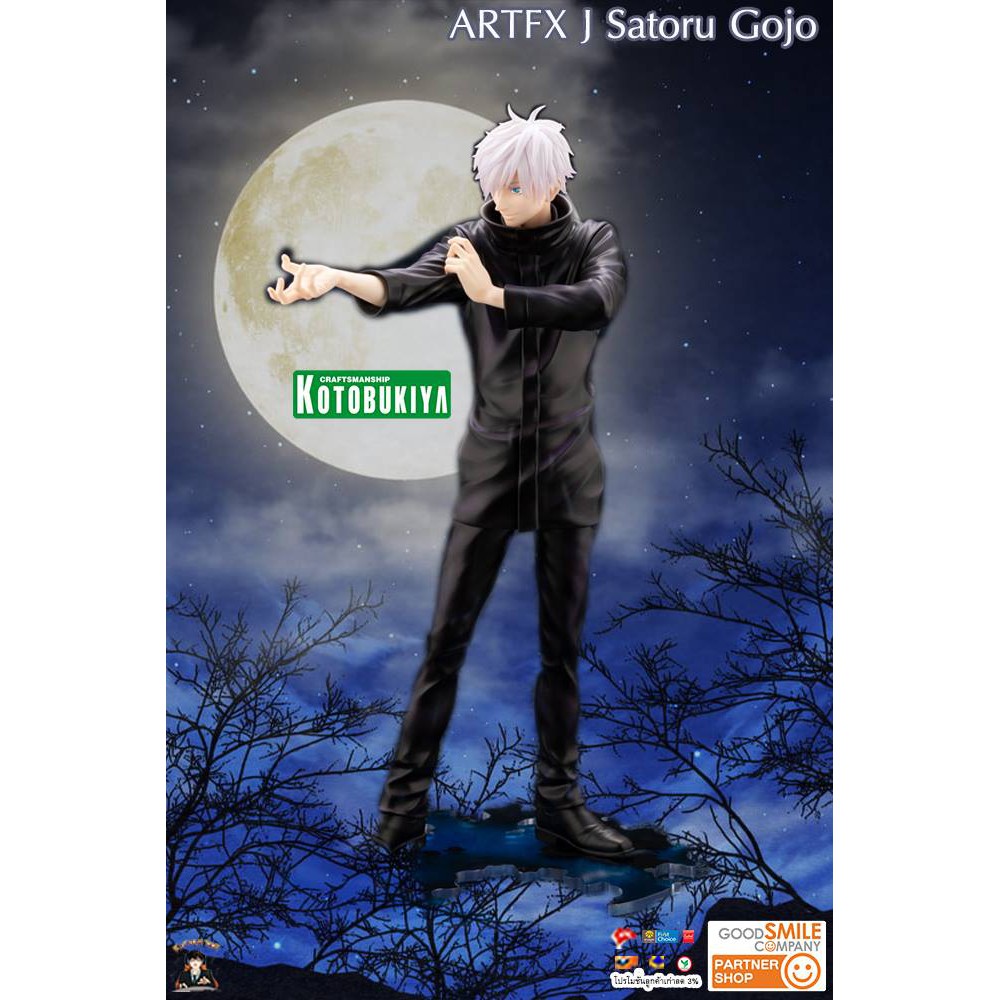 พร ออเดอร Artfx J Satoru Gojo 1 8 เหล อโควต าสามารถส งได Shopee Thailand