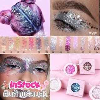 [พร้อมส่ง] กลิตเตอร์ มีกาวในตัว ปาดแล้วทาได้เลย