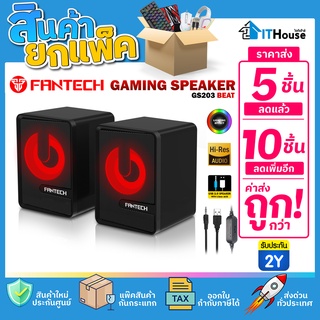 🌈FANTECH BEAT GS203 (แพ๊ค 5-10 ชิ้น) 🔊ลำโพงเกมมิ่ง Gaming speaker ลำโพง เกมส์ พร้อมคอนโทรลเลอร์ ปรับระดับเสียงได้ ✨