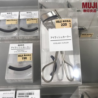 MUJI(มูจิ) ที่ดัดขนตาจากมูจิ 100%