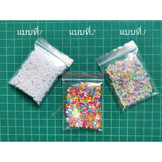 ลูกปัดมุก 3มม. พร้อมส่ง