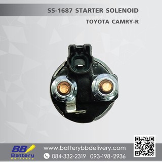 ออโต ออโตเมติค โซลินอยด์ ไดสตาร์ท โตโยต้า คัมรี่ SS-1687 STARTER SOLENOID TOYOTA CAMRY