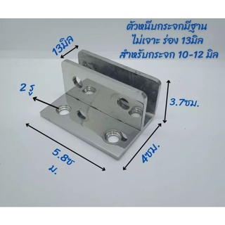 ตัวหนีบแบบไม่เจาะกระจกมีฐาน ปลอดภัย มั่นคงกว่า ร่อง11mm