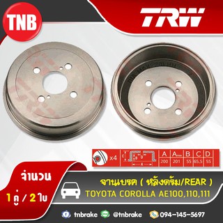 TRW ดรัมเบรก TOYOTA COROLLA AE100,110,111 โดเรมอน ปี 93-01