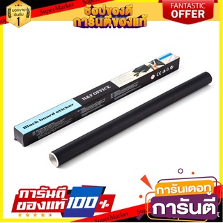 🎯BEST🎯 ไวท์บอร์ดชนิดสติกเกอร์ 45x100 ซม. สีดำ โรบิน 6212 Whiteboard Sticker Type 45x100 cm. Black, Robin 6212 🛺💨