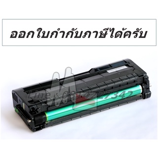 SP C250 / 260 ชุดสี 4 ตลับ ดำ ฟ้า เหลือง แดง สำหรับ Ricoh Aficio SP C250 / C260 / C261SF / C261SFNw