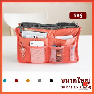 กระเป๋าเก็บของ กระเป๋าจัดระเบียบแบบ จุกๆ  มีช่องแยก13 ช่อง กระเป๋าถือ bag