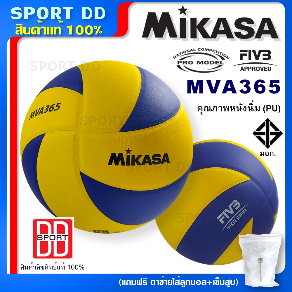 ลูกวอลเลย์บอล มิกาซ่า volleyball mikasa รุ่น mva 365 เบอร์ 5 หนังอัด pu (สเปค หนวยราชการ โรงเรียน ต่