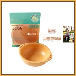 ถ้วยอาหารบด ชามป้อนอาหารเด็ก Weaning Bowl Mothers Corn ปลอดภัย ทำจากข้าวโพด 100% [MOC]