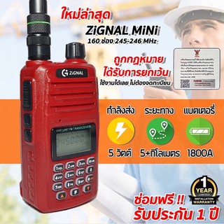 วิทยุสื่อสาร ZiGNAL รุ่น mini 245MHz 0.5W 160 ช่อง ใช้งานจริงออก 5W (ถูกกฎหมาย ใช้งานได้เลยไม่ต้องขอใบอนุญาติ)