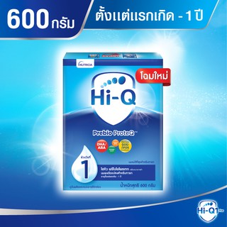 Hi-Q ไฮคิว พรีไบโอโพรเทก (ช่วงวัยที่ 1) นมผงสำหรับเด็กทารกแรกเกิด - 1 ปี ขนาด 550 กรัม