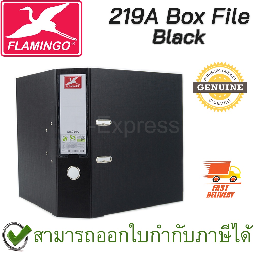 Flamingo 219A Box File [ Black ] แฟ้มสันกว้างหุ้มปก พี.พี ขนาด A4 สีดำ ของแท้
