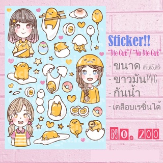 Sticker สติกเกอร์ ขนาด A4/ A5/ A6 ไดคัท กันน้ำ ลายไข่ขี้เกียจ