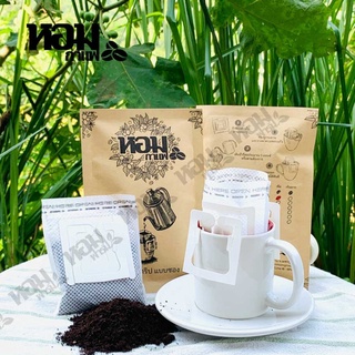 กาแฟดริป แบบซอง 1 ชิ้น เติมน้ำร้อน พร้อมดื่ม พกพาสะดวก ราคาประหยัด Drip bag coffee ชงง่าย เร็ว หอม มีให้เลือกหลายรส จ