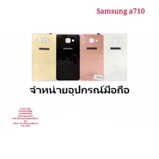 ฝาหลัง Samsung a710,a7,(2016)