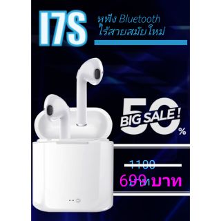 หูฟัง Bluetooth ไร้สาย I7S

กระทัดรัด มีสไตล์ แฟ่ชั่น(A027)