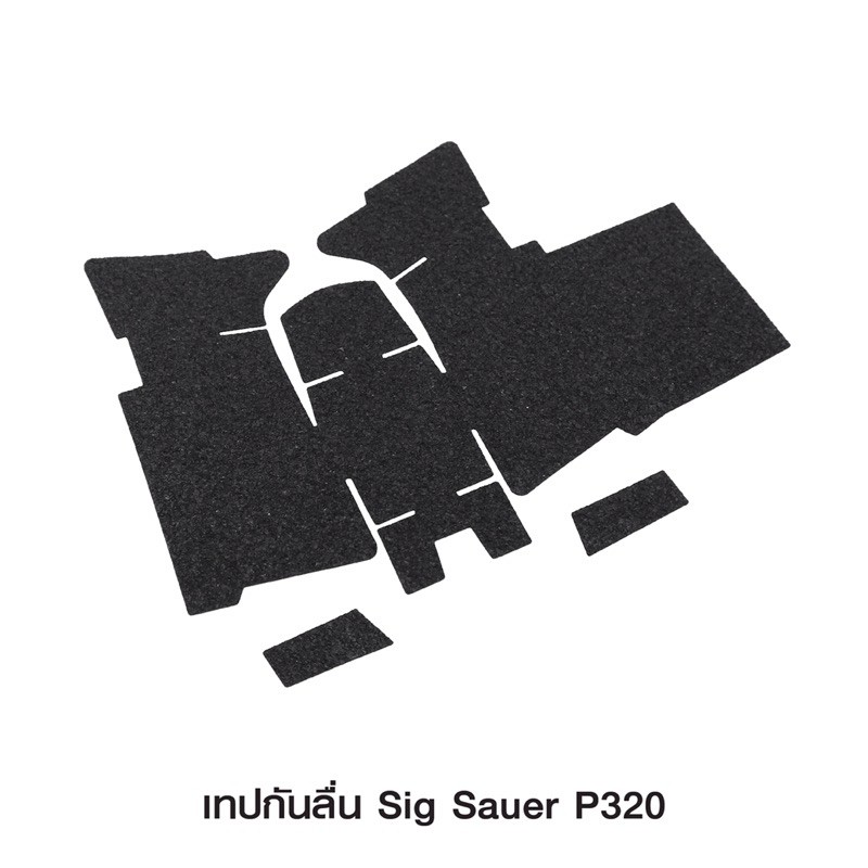 เทปกันลื่น Sig Sauer P320 (Grip Tape For Sig Sauer P320) TW23