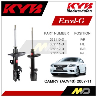 KYB โช๊คอัพสำหรับ TOYOTA CAMRY (ACV40) ปี 2007-2011  รุ่น Excel-G