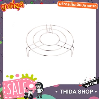 Stainless Steel Steamer stand rack ตะแกรงรองหม้อ ขนาด 8 นิ้ว ตะแกรงสแตนเลส ที่รองหม้อร้อน ที่รองหม้อกะทะ T1686