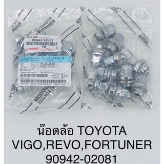 น็อตล้อ Toyota Vigo,Revo,Fortuner ถุงละ10ตัว