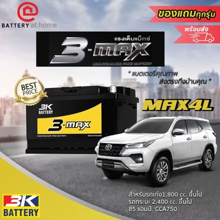 สินค้ามีน้ำหนักต้องจ่ายค่าจัดส่งต่างหากกรณีให้จัดส่งค่ะ 3K MAX 4L(LBN4) แบตเตอรี่รถยนต์(กึ่งแห้ง) ขั้วจมซ้าย