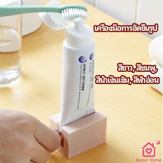 ที่รีดยาสีฟัน ที่บีบหลอดยาสีฟัน  อัตโนมัติอย่างเต็มที่  Toothpaste machine