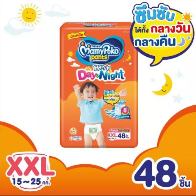 มามี่ส้ม1ห่อใหญ่🏵️mamypoko ผ้าอ้อมเด็ก แพมเพิสเด็ก รุ่น เดย์-ไนท์ จัมโบ้1ห่อ