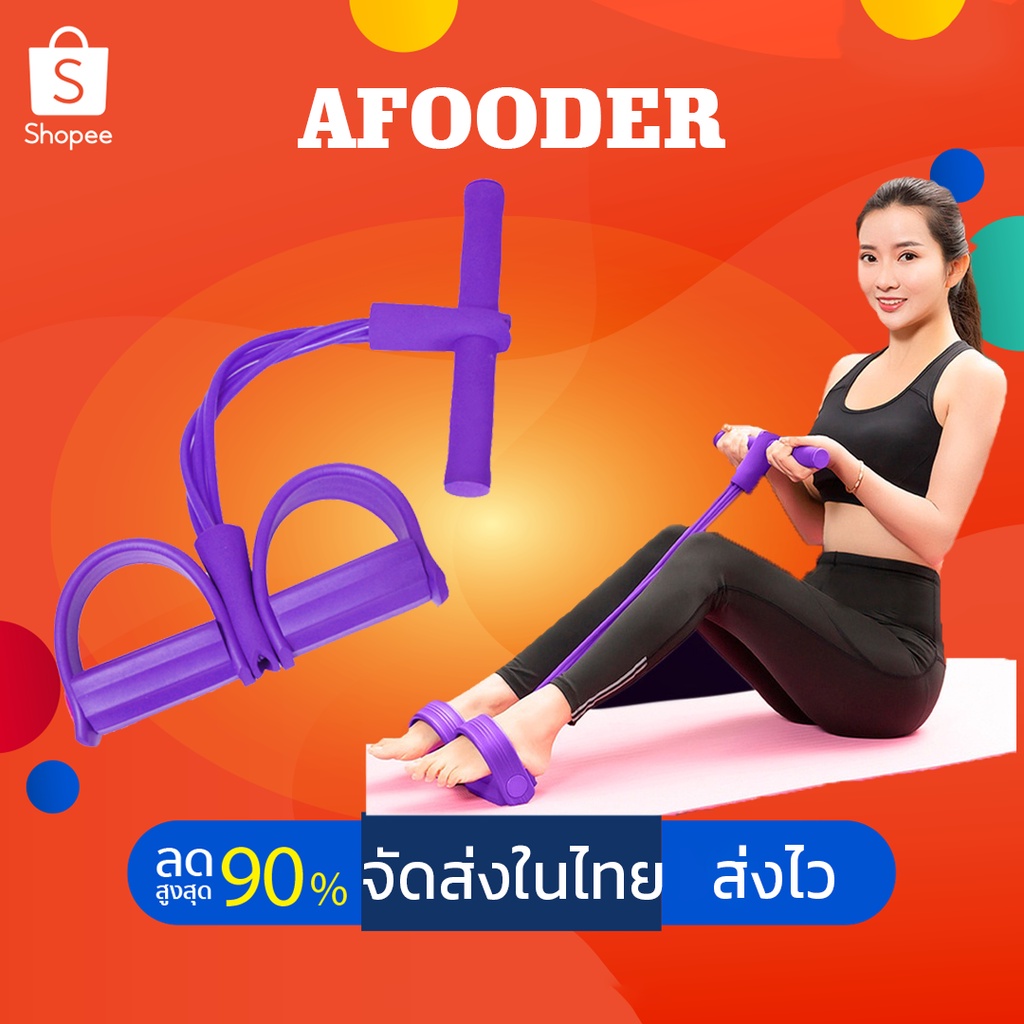 จัดส่งรวดเร็ว เชือกการยืดขยาย ออกกำลังกาย ยางยืดออกกำลังกาย โยคะ ยางยืดแรงต้าน สายแรงต้าน Tummy Action Exercise