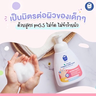 OSOJI ORGANIC FOAMING HAND SOAP โฟมล้างมือ