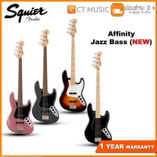 Squier Affinity Jazz Bass เบสไฟฟ้า รุ่นใหม่