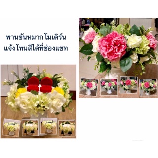 🛑ราคาพิเศษ🛑พานขันหมากโมเดิร์น 8 นิ้ว ต้องการสีโทนไหนแจ้งในแชทนะคะ (ราคา/พาน)