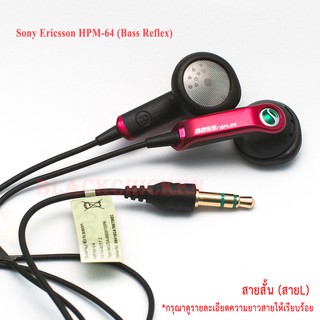 [blackchicken602] หูฟังเอียร์บัด เอียบัดโซนี Sony Ericsson HPM-64 (ฺBass Reflex)