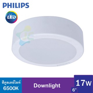 Philips โคมไฟดาวน์ไลท์ LED สำเร็จรูป 2in1 ติดลอยและฝัง รุ่น 59472 Meson ขนาด 6นิ้ว 17วัตต์ สีคูลเดย์ไลท์ (6500k)