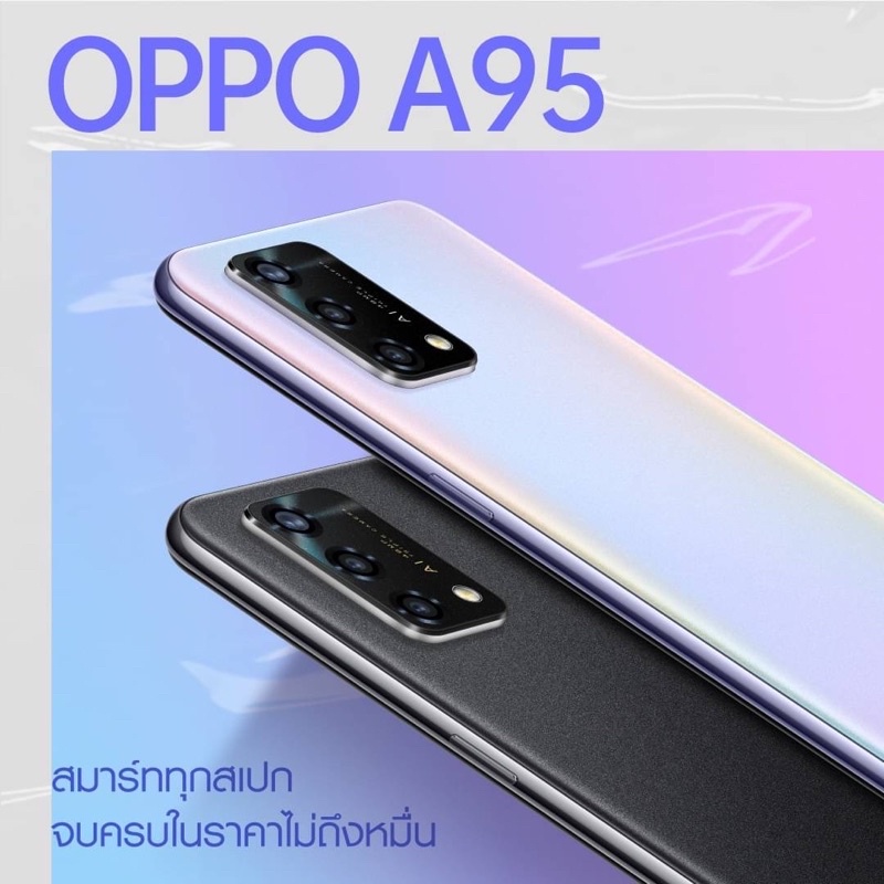 OPPO A95(แรม8GB.+5GB/รอม128GB.)❤️กล้องสวย👍แบตอึด🎉รับประกันศูนย์oppo1ปีเต็ม