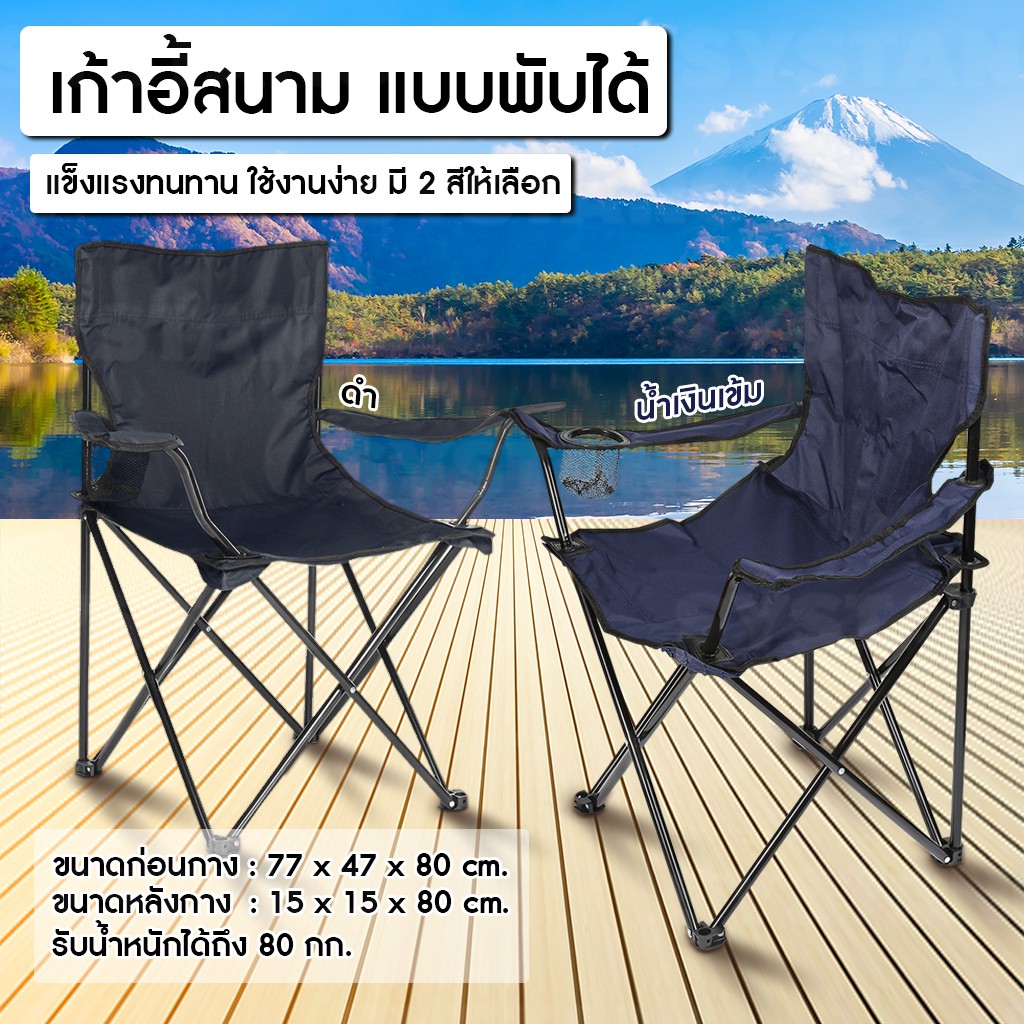 เก้าอี้ เก้าอี้สนาม เก้าอี้ เก้าอี้สนาม เก้าอี้ปิคนิค เก้าอี้พับได้ No.Y118 อุปกรณ์เดินป่า