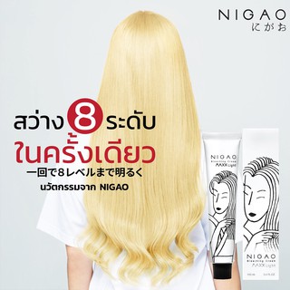 NIGAO Bleaching Cream Maxx Light พร้อมส่งMaxx light นิกาโอะ Nigao Maxxlight Super white ครีมฟอกฟอก นิกาโอะ