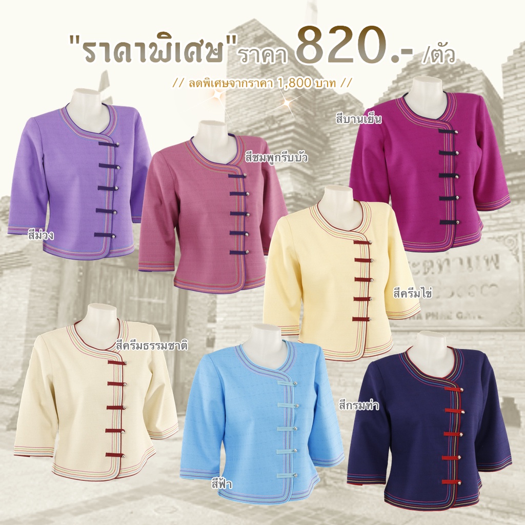 เสื้อผ้าฝ้ายเยื่อไผ่คอกรมป้ายข้างอัดผ้ากาว