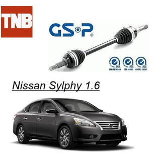 GSP เพลาขับหน้า NISSAN SYLPHY 1.6 1.8 ปี 2012-2018 นิสสัน ซิลฟี่ เพลาขับ เพลาขับยกเส้น