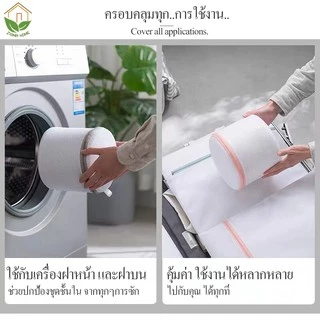 Zigma home - ถุงซักผ้า ซักชุดชั้นใน เกรด A (สีขาว) แบบ Set 2 ชิ้น และ 4 ชิ้น Underwear wash bags.