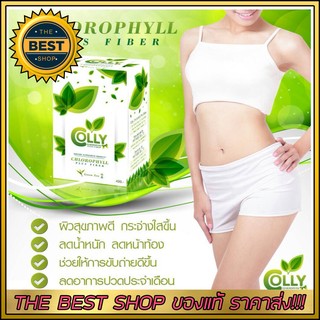 COLLY CHLOROPHYLL PLUS FIBER (15ซอง)