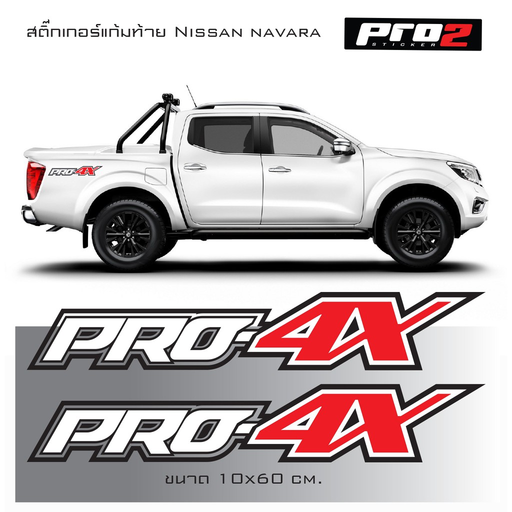 Pro 4x Nissan Navara Sticker สติ๊กเกอร์แต่งรถ สติ๊กเกอร์ติดท้ายรถกระบะนิสสัน นาวาร่า แค๊ปและ4 ประตู 1คู่ ซ้าย-ขวา