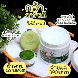 มาส์กน้ำแตก🥑 เซตสุดคุ้ม โคโคนัล อะโวคาโด มาร์ค+สครับ+สูบ่ Episode avocado ginseng mask มาส์กอะโวคาโด มาร์ค มาส์กมีกันแดด